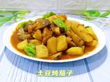 土豆炖茄子