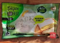 香煎青豆天贝的做法图解1