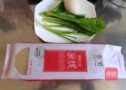 酸辣米线的做法图解1