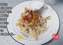 凉拌杏鲍菇的做法图解4