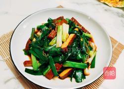 香干炒青蒜叶的做法图解9