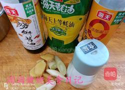 素什锦的做法图解1