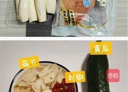 茭白嫩炒鸡胸肉的做法图解1