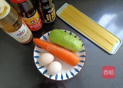 凉拌什蔬拌意面 的做法图解1