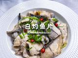 白灼鱼片