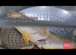家烧野生黄三的做法图解2
