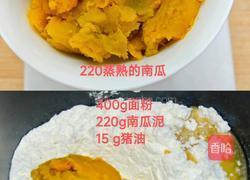 南瓜吐司馒头片的做法图解1
