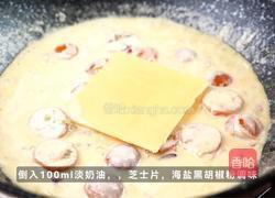黑松露芝士三文鱼的做法图解5