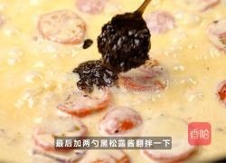 黑松露芝士三文鱼的做法图解6