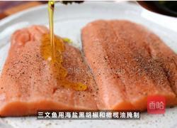 蔬菜菌菇三文鱼的做法图解1