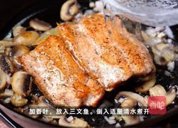 蔬菜菌菇三文鱼的做法图解4