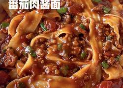 番茄肉酱面