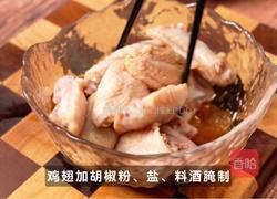 松露鸡翅炖饭的做法图解1