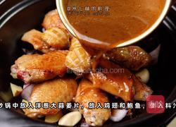 松露鲍鱼鸡翅煲的做法图解6