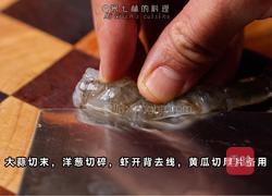 松露牛油果蒜香虾的做法图解1