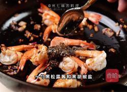 松露牛油果蒜香虾的做法图解4