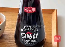 番茄肉末刀削面的做法图解3