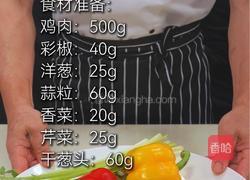 松露啫啫鸡的做法图解1