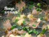 海带牛肉汤