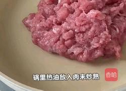 肉沫番茄饼的做法图解4