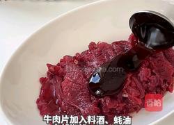 海带牛肉汤的做法图解2