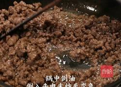 黑松露番茄芝士肉酱饼的做法图解1