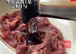 葱烧牛肉的做法图解2