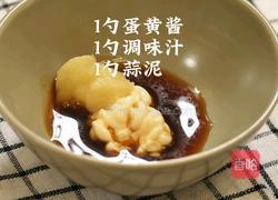 三文鱼玛玢杯的做法图解7