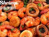 蒜香口蘑虾的做法[图]