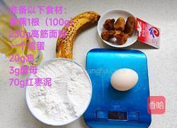 枣泥馅小酥包的做法图解1