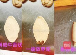 枣泥馅小酥包的做法图解7