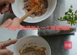 牛肉鸡蛋饼（宝宝版)的做法图解1