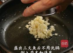 蒜香柠檬否煎三文鱼的做法图解4