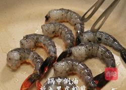 黑松露日式奶油炖菜的做法图解2
