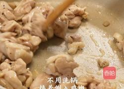 黑松露日式奶油炖菜的做法图解3