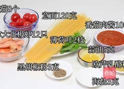 加拿大北极虾意面花环的做法图解1