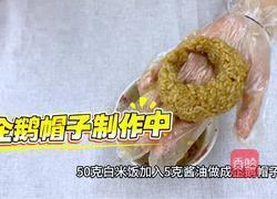 企鹅照烧加拿大北极虾的做法图解4