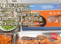 加拿大北极虾海鲜饭的做法图解5