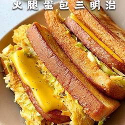 黑松露火腿蛋包三明治的做法[图]