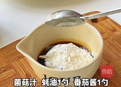 番茄肥牛虾滑响铃卷的做法图解2