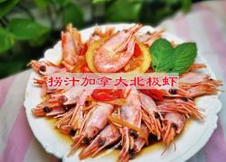 捞汁加拿大北极虾
