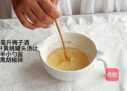 梅子酒渍加拿大北极虾沙拉的做法图解1